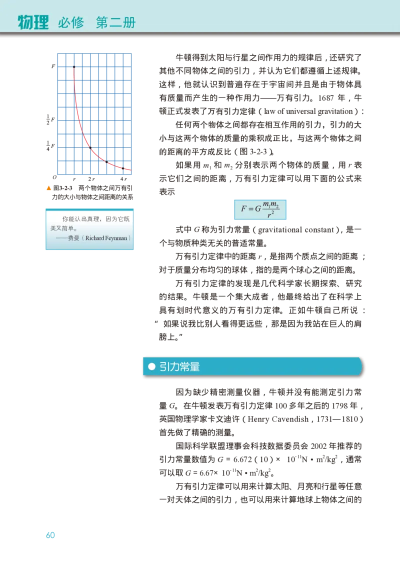 物理必修第二册_高中三年全科资料_高中_高中电子教材_高中物理_教科版