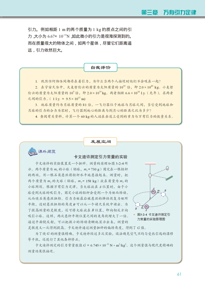 物理必修第二册_高中三年全科资料_高中_高中电子教材_高中物理_教科版