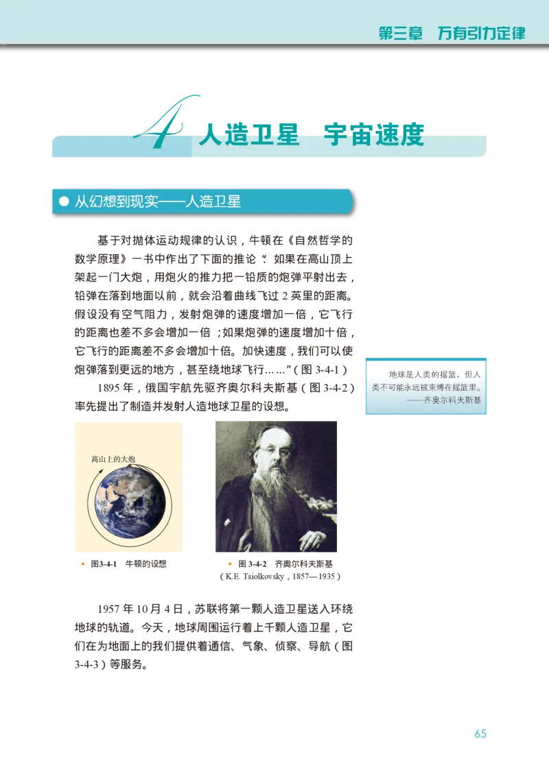 物理必修第二册_高中三年全科资料_高中_高中电子教材_高中物理_教科版