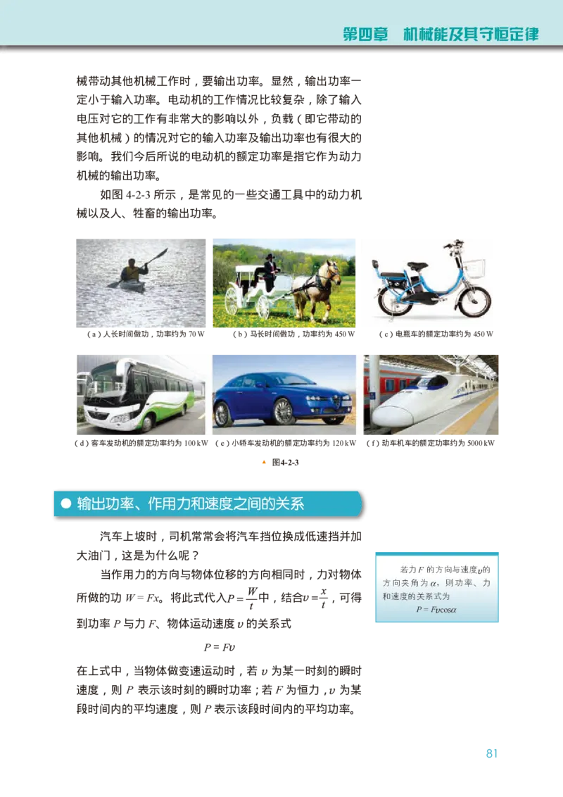 物理必修第二册_高中三年全科资料_高中_高中电子教材_高中物理_教科版