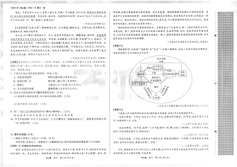 2026《万唯中考&bull;辽宁定心卷》语文_2026中考押题卷合集_2026《万唯中考定心卷》各地方版_2026《万唯中考&bull;辽宁定心卷》7科_2026《万唯中考&bull;辽宁定心卷》语文