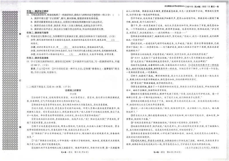 2026《万唯中考&bull;辽宁定心卷》语文_2026中考押题卷合集_2026《万唯中考定心卷》各地方版_2026《万唯中考&bull;辽宁定心卷》7科_2026《万唯中考&bull;辽宁定心卷》语文