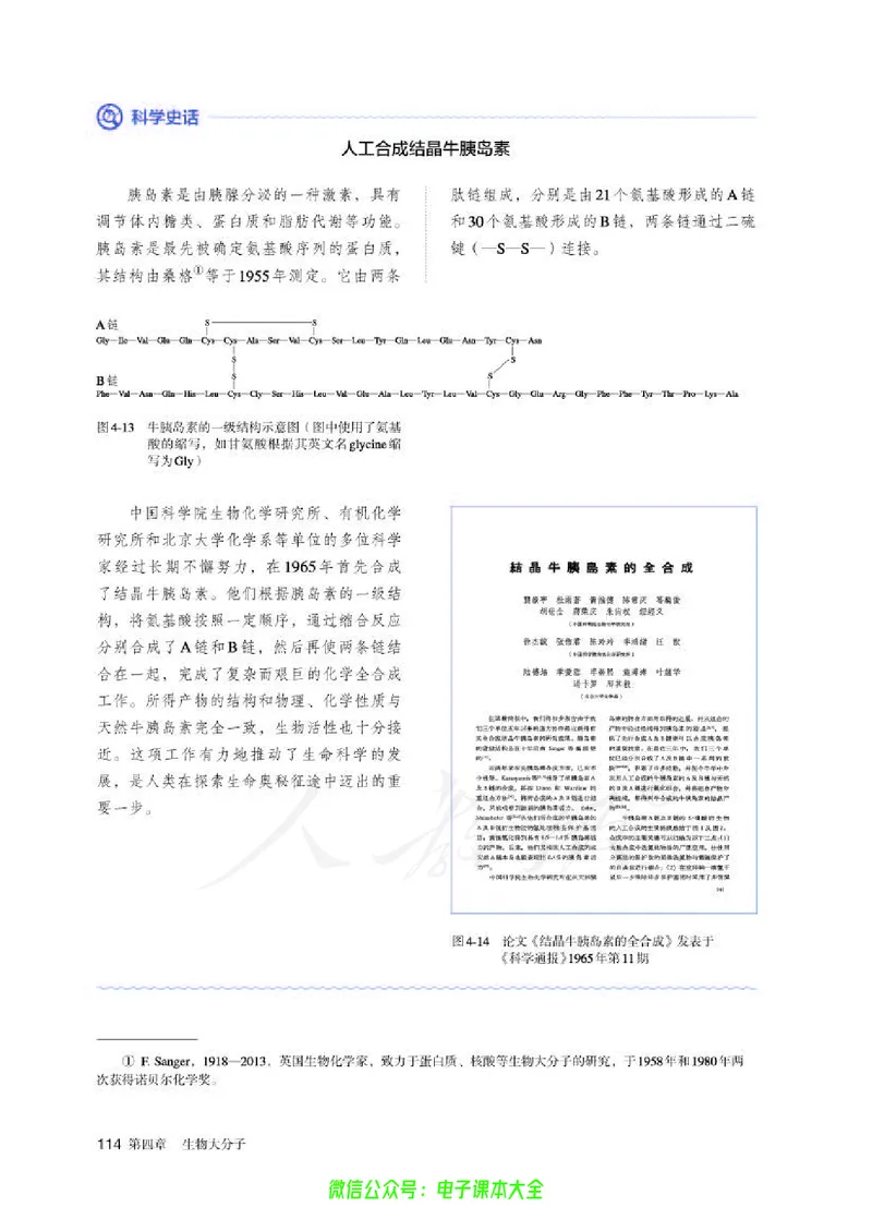 普通高中教科书化学选择性必修3有机化学基础_高中三年全科资料_高中_高中电子教材_高中化学_人教版_旧