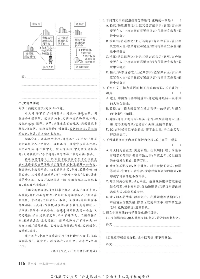 晨读晚练高二上册语文_高中三年全科资料_高中