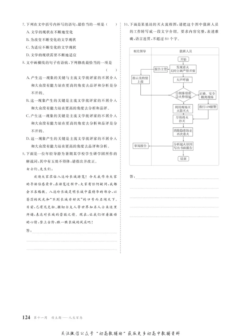 晨读晚练高二上册语文_高中三年全科资料_高中