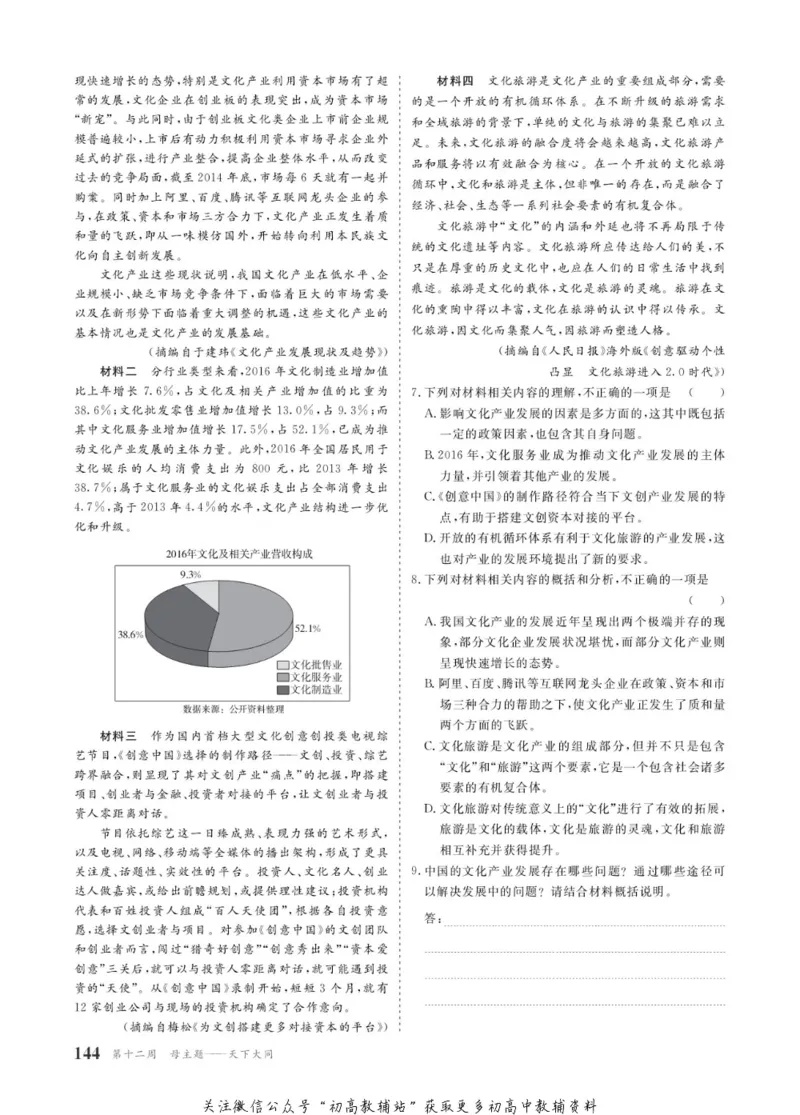 晨读晚练高二上册语文_高中三年全科资料_高中