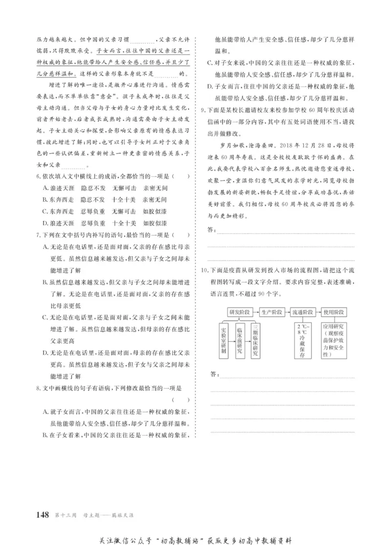 晨读晚练高二上册语文_高中三年全科资料_高中