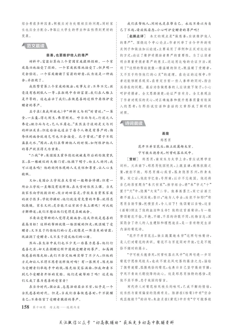 晨读晚练高二上册语文_高中三年全科资料_高中