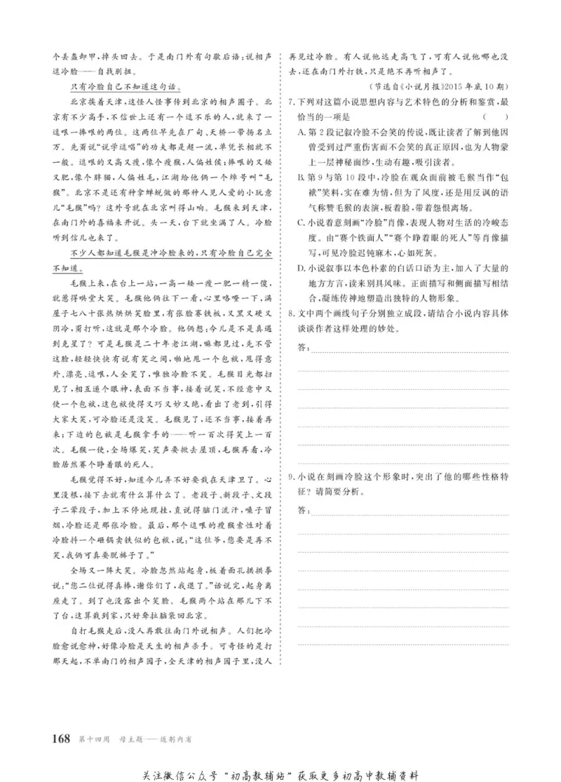 晨读晚练高二上册语文_高中三年全科资料_高中