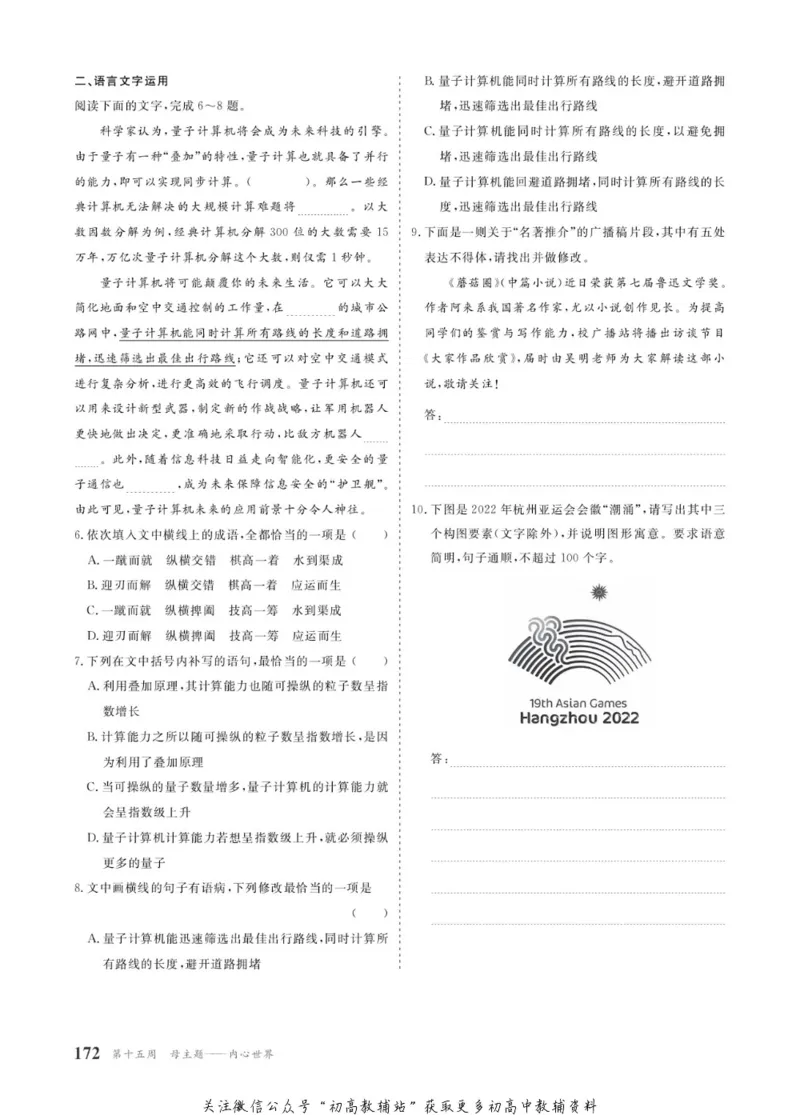 晨读晚练高二上册语文_高中三年全科资料_高中