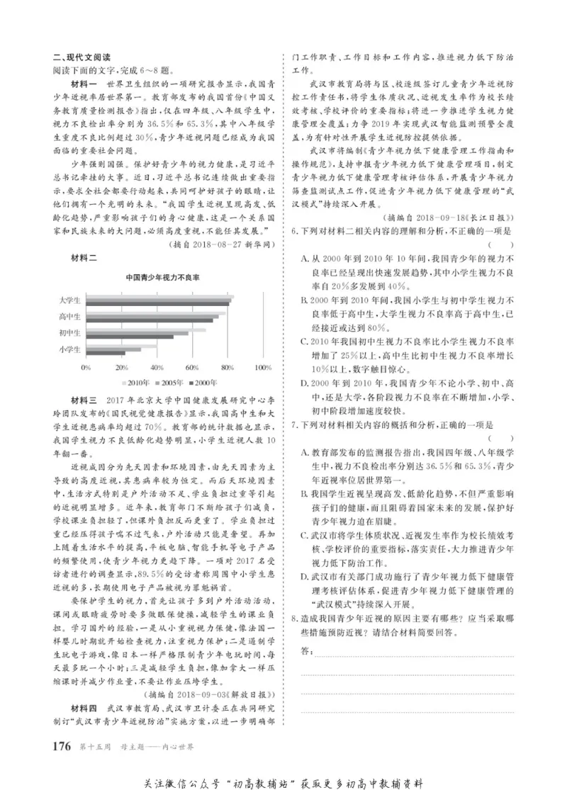 晨读晚练高二上册语文_高中三年全科资料_高中