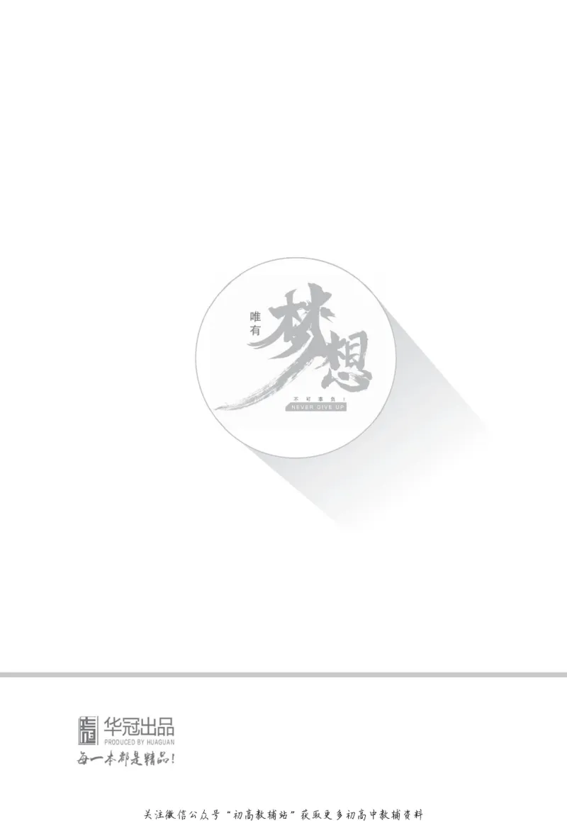 晨读晚练高二上册语文_高中三年全科资料_高中