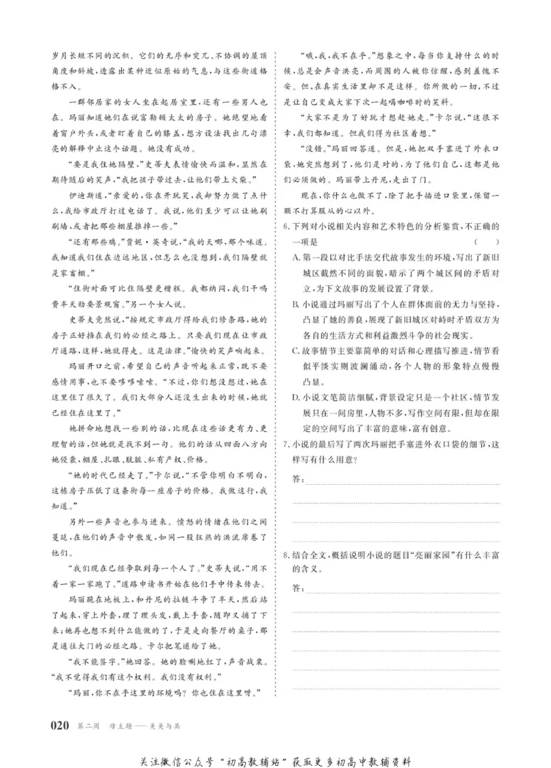 晨读晚练高二上册语文_高中三年全科资料_高中