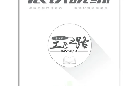 晨读晚练高二上册语文_高中三年全科资料_高中