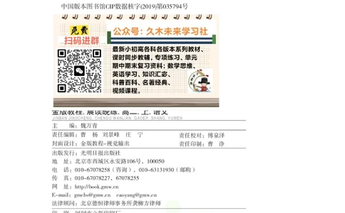 晨读晚练高二上册语文_高中三年全科资料_高中