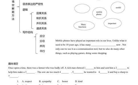 破解完形填空方法二_高中三年全科资料_高中_高中知识点整理_英语