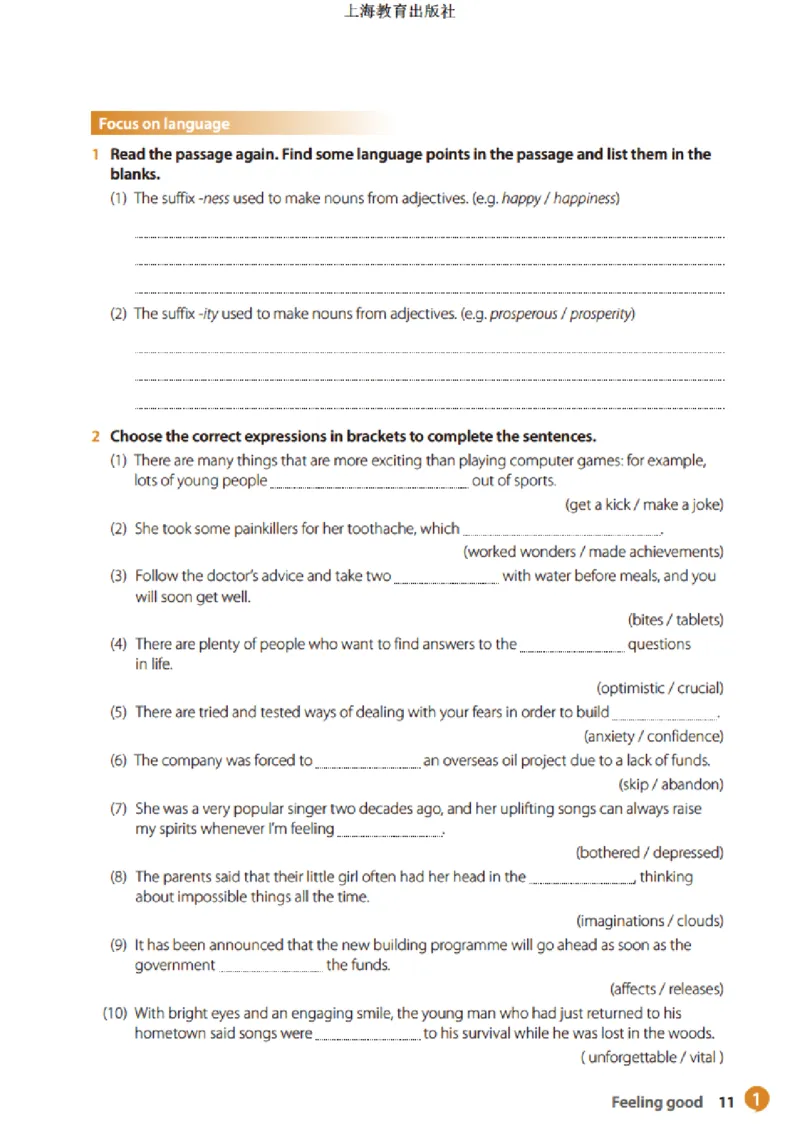 普通高中教科书英语选择性必修第一册_高中三年全科资料_高中_高中电子教材_高中英语_沪教版