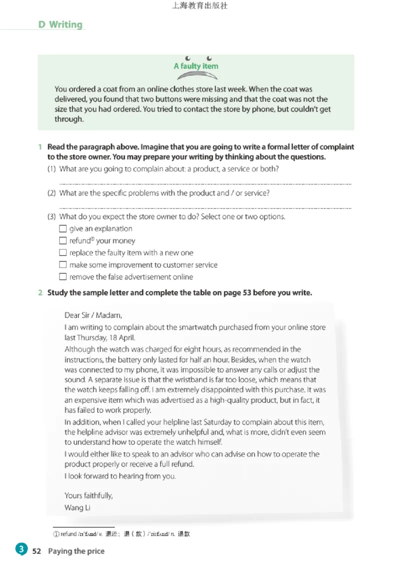普通高中教科书英语选择性必修第一册_高中三年全科资料_高中_高中电子教材_高中英语_沪教版