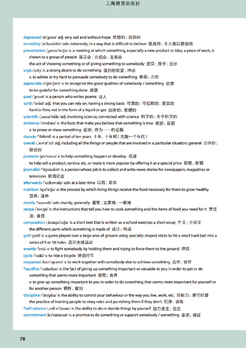 普通高中教科书英语选择性必修第一册_高中三年全科资料_高中_高中电子教材_高中英语_沪教版