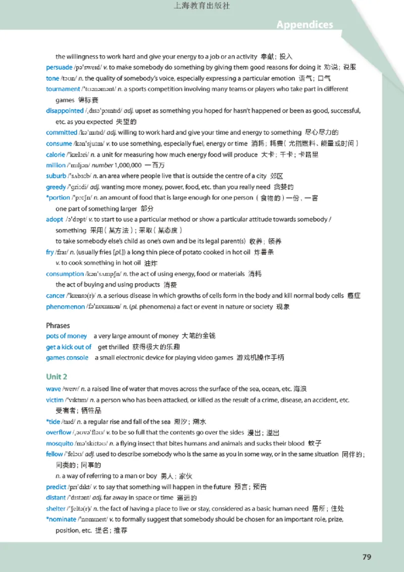 普通高中教科书英语选择性必修第一册_高中三年全科资料_高中_高中电子教材_高中英语_沪教版