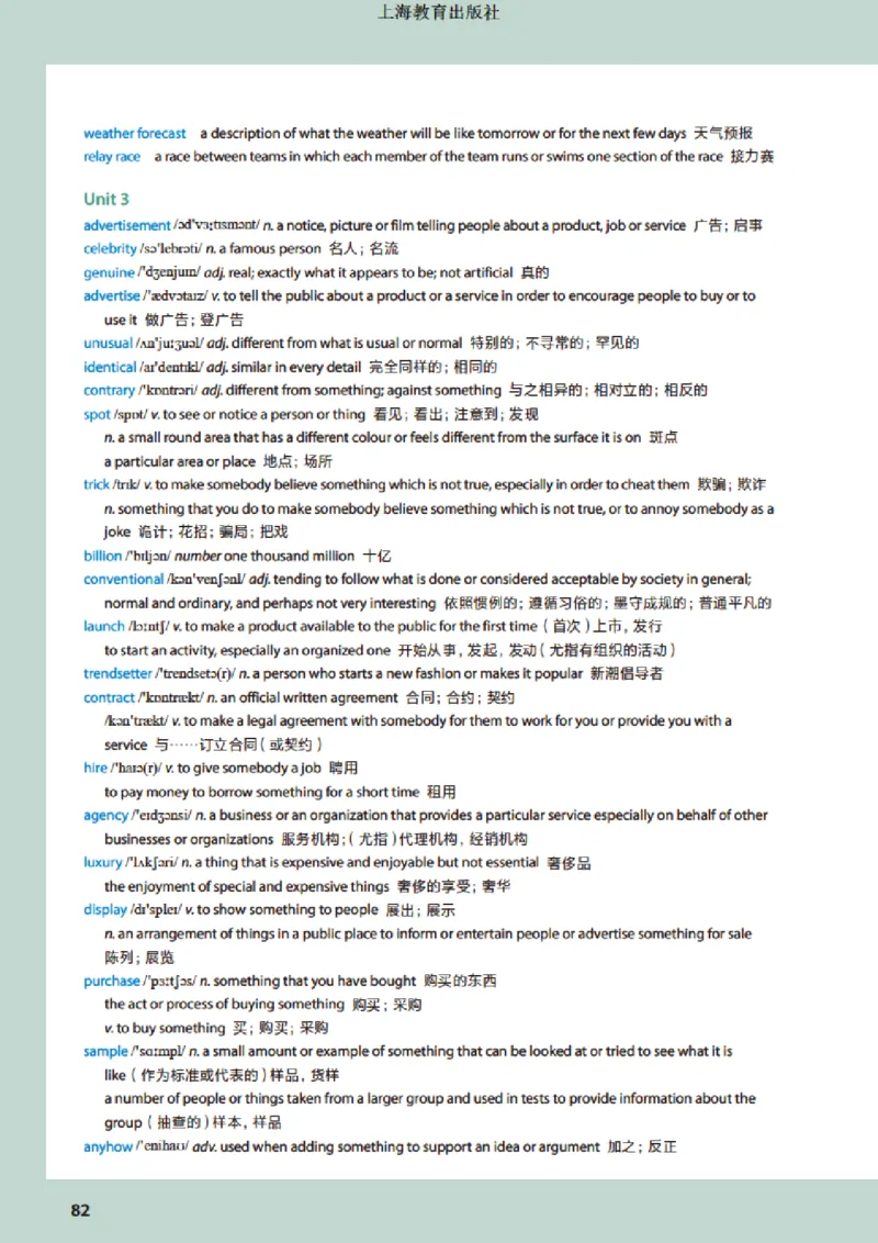 普通高中教科书英语选择性必修第一册_高中三年全科资料_高中_高中电子教材_高中英语_沪教版