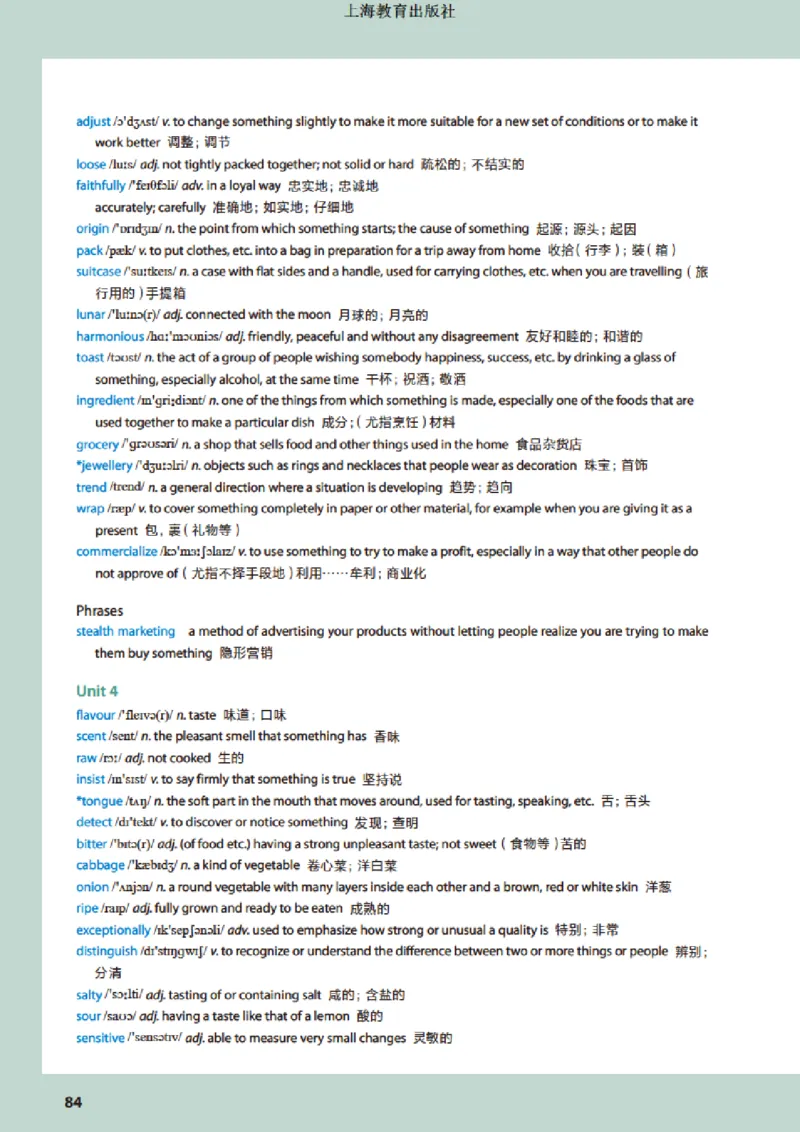 普通高中教科书英语选择性必修第一册_高中三年全科资料_高中_高中电子教材_高中英语_沪教版