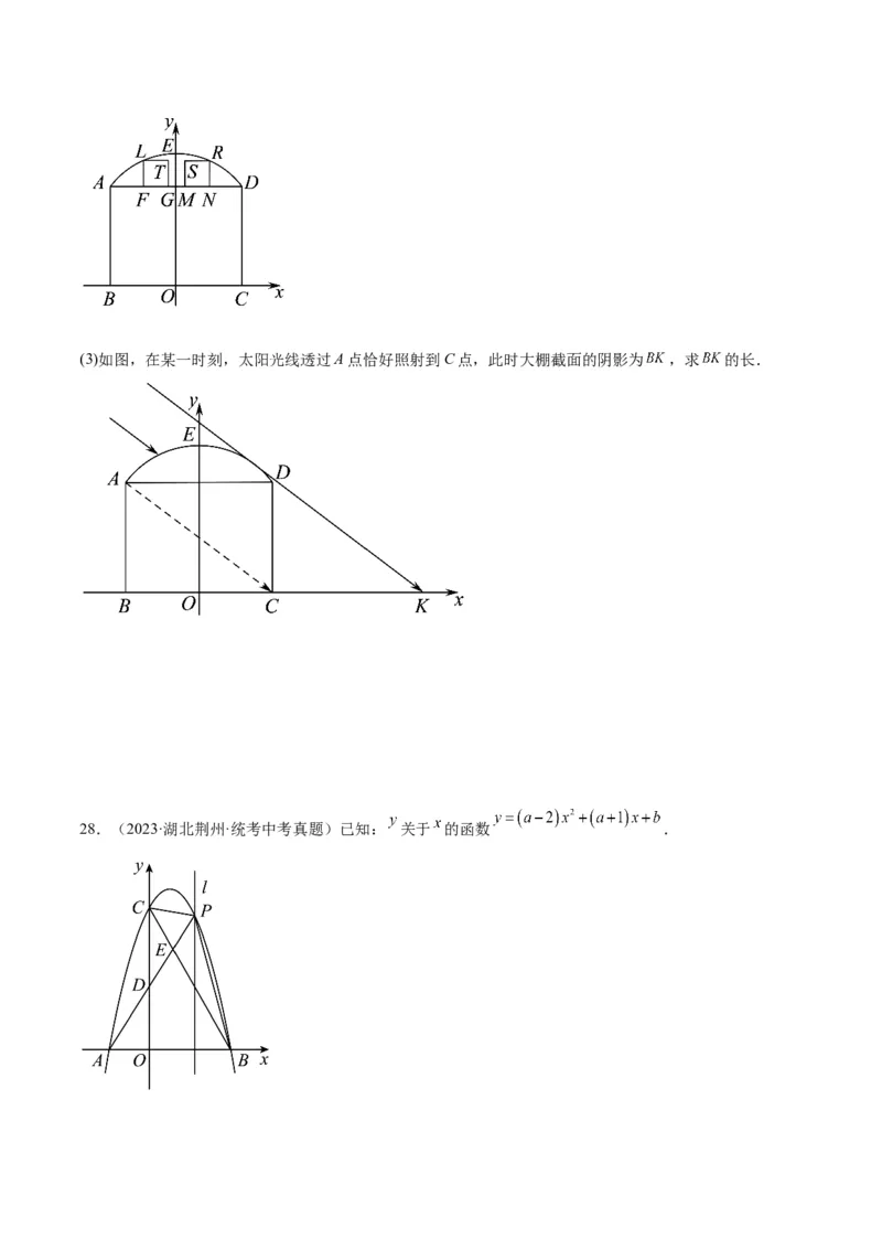 专题11二次函数的压轴题型专训（学生版）_人教版数学九年级上册_版本二_九年级数学上册（人教版）_重难点专题提升-V7_2024版