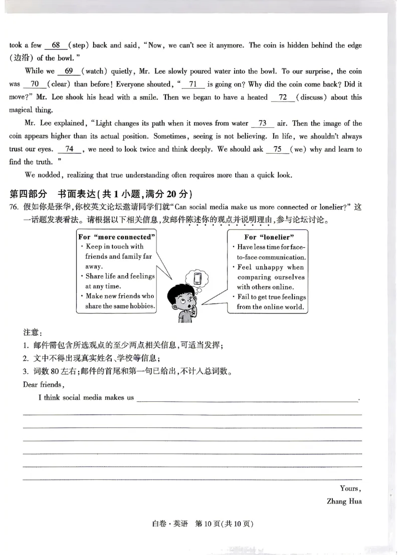 2026《万唯中考&bull;浙江黑白卷》英语白卷_2026中考押题卷合集_2026《万唯中考黑白卷》地方版(1)_2026《万唯中考&bull;浙江黑白卷》全科