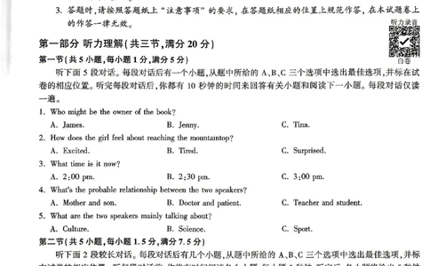 2026《万唯中考&bull;浙江黑白卷》英语白卷_2026中考押题卷合集_2026《万唯中考黑白卷》地方版(1)_2026《万唯中考&bull;浙江黑白卷》全科
