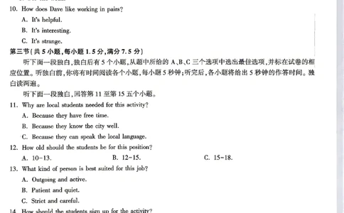 2026《万唯中考&bull;浙江黑白卷》英语白卷_2026中考押题卷合集_2026《万唯中考黑白卷》地方版(1)_2026《万唯中考&bull;浙江黑白卷》全科
