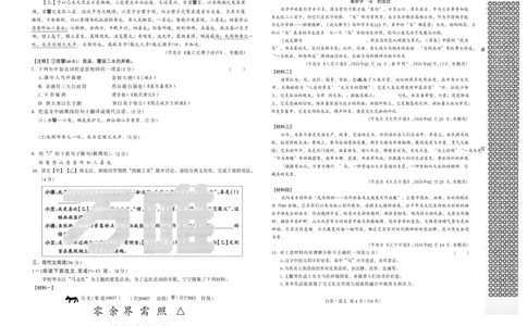2026《万唯中考&bull;辽宁黑白卷》语文白卷A3_2026中考押题卷合集_2026《万唯中考黑白卷》地方版(1)_2026《万唯中考&bull;辽宁黑白卷》7科_2026《万唯中考&bull;辽宁黑白卷》语文