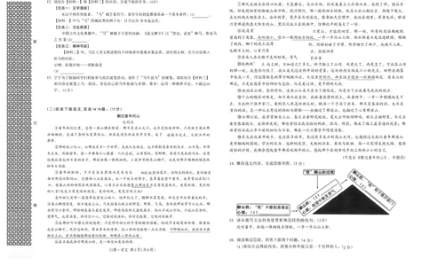 2026《万唯中考&bull;辽宁黑白卷》语文白卷A3_2026中考押题卷合集_2026《万唯中考黑白卷》地方版(1)_2026《万唯中考&bull;辽宁黑白卷》7科_2026《万唯中考&bull;辽宁黑白卷》语文