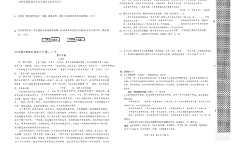 2026《万唯中考&bull;辽宁黑白卷》语文白卷A3_2026中考押题卷合集_2026《万唯中考黑白卷》地方版(1)_2026《万唯中考&bull;辽宁黑白卷》7科_2026《万唯中考&bull;辽宁黑白卷》语文