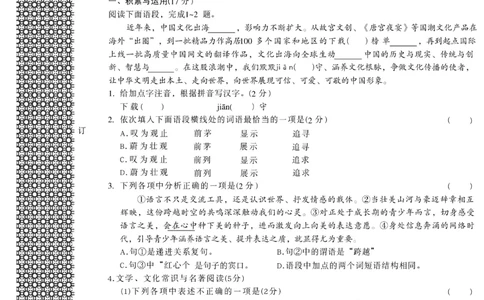 2026《万唯中考&bull;辽宁黑白卷》语文白卷A4_2026中考押题卷合集_2026《万唯中考黑白卷》地方版(1)_2026《万唯中考&bull;辽宁黑白卷》7科_2026《万唯中考&bull;辽宁黑白卷》语文