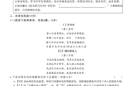 2026《万唯中考&bull;辽宁黑白卷》语文白卷A4_2026中考押题卷合集_2026《万唯中考黑白卷》地方版(1)_2026《万唯中考&bull;辽宁黑白卷》7科_2026《万唯中考&bull;辽宁黑白卷》语文