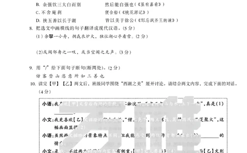 2026《万唯中考&bull;辽宁黑白卷》语文白卷A4_2026中考押题卷合集_2026《万唯中考黑白卷》地方版(1)_2026《万唯中考&bull;辽宁黑白卷》7科_2026《万唯中考&bull;辽宁黑白卷》语文