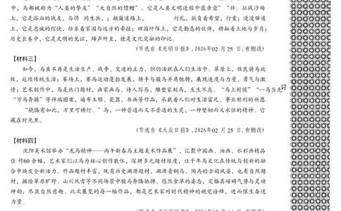 2026《万唯中考&bull;辽宁黑白卷》语文白卷A4_2026中考押题卷合集_2026《万唯中考黑白卷》地方版(1)_2026《万唯中考&bull;辽宁黑白卷》7科_2026《万唯中考&bull;辽宁黑白卷》语文