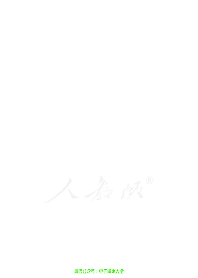 普通高中教科书物理必修第二册_高中三年全科资料_高中_高中电子教材_高中物理_人教版_旧