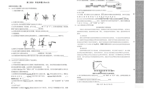 2026《万唯中考&bull;辽宁黑白卷》化学黑卷A3_2026中考押题卷合集_2026《万唯中考黑白卷》地方版(1)_2026《万唯中考&bull;辽宁黑白卷》7科_2026《万唯中考&bull;辽宁黑白卷》化学