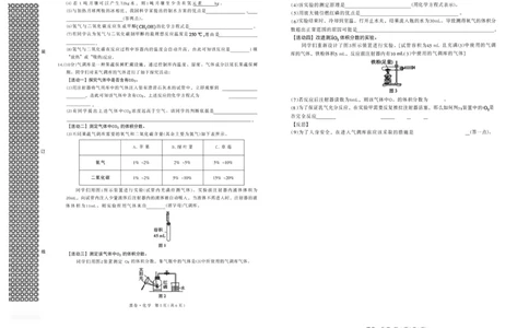2026《万唯中考&bull;辽宁黑白卷》化学黑卷A3_2026中考押题卷合集_2026《万唯中考黑白卷》地方版(1)_2026《万唯中考&bull;辽宁黑白卷》7科_2026《万唯中考&bull;辽宁黑白卷》化学