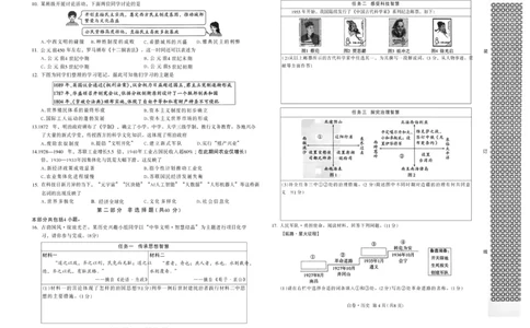 2026《万唯中考&bull;辽宁黑白卷》历史白卷A3_2026中考押题卷合集_2026《万唯中考黑白卷》地方版(1)_2026《万唯中考&bull;辽宁黑白卷》7科_2026《万唯中考&bull;辽宁黑白卷》历史