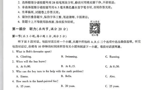 2026《万唯中考&bull;湖南定心卷》英语_2026中考押题卷合集_2026《万唯中考定心卷》各地方版_2026《万唯中考&bull;湖南定心卷》7科_2026《万唯中考&bull;湖南定心卷》英语