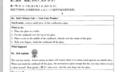 2026《万唯中考&bull;湖南定心卷》英语_2026中考押题卷合集_2026《万唯中考定心卷》各地方版_2026《万唯中考&bull;湖南定心卷》7科_2026《万唯中考&bull;湖南定心卷》英语