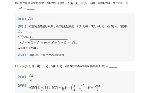 空间向量题集(教师版)_高中三年全科资料_高中_学而思高中数学（暑假衔接）面授升高..高二.高三_学而思面授班升高二暑期讲义+题集