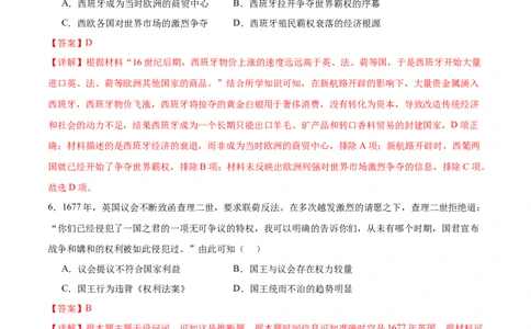 消灭易错《世界近代史》选择题50题专练（解析版）_高中三年全科资料_高中_15高中全科《高考易错题》2025版_高考历史备战2025年高考易错题（新高考专用）_消灭易错专练