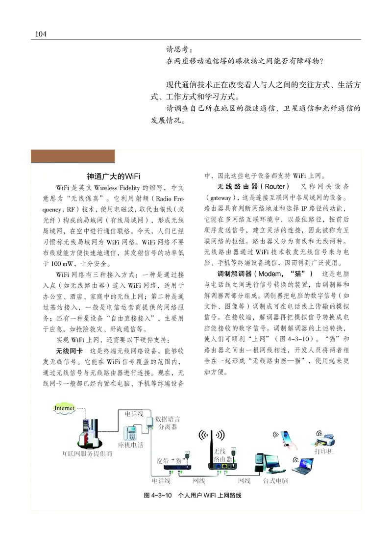 物理选择性必修2（电子版）_高中三年全科资料_高中_高中电子教材_高中物理_沪科教版