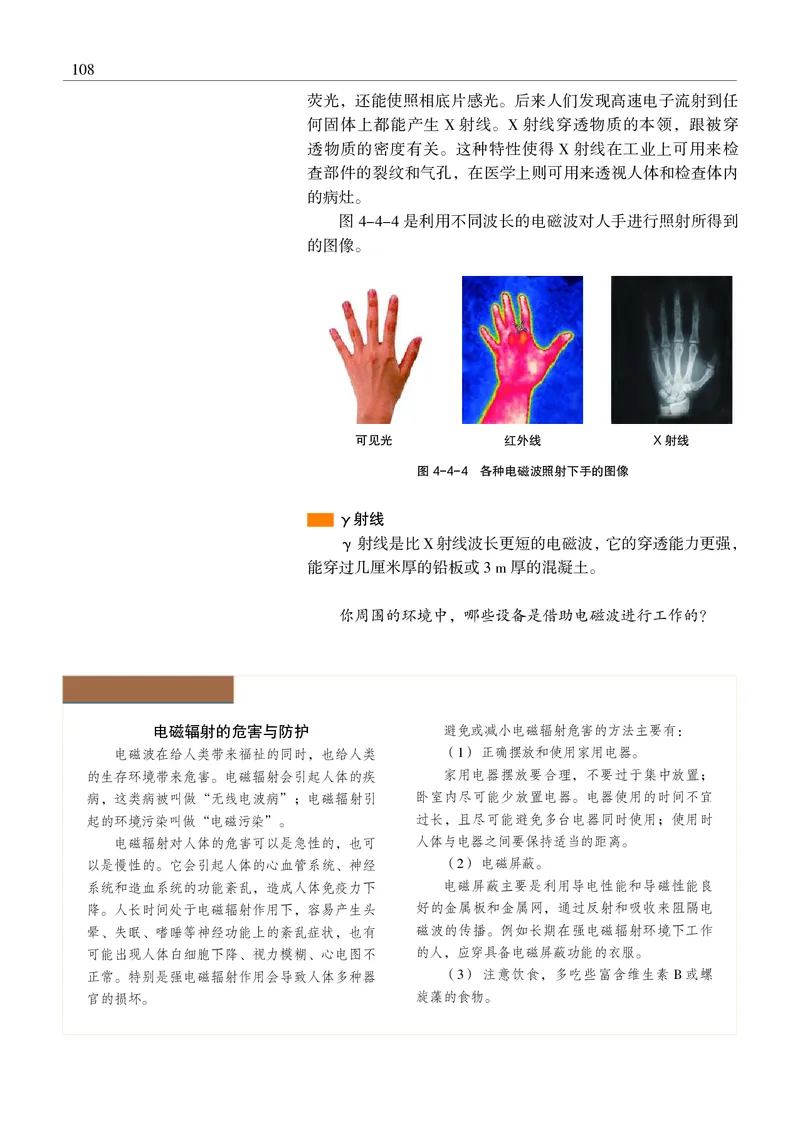 物理选择性必修2（电子版）_高中三年全科资料_高中_高中电子教材_高中物理_沪科教版