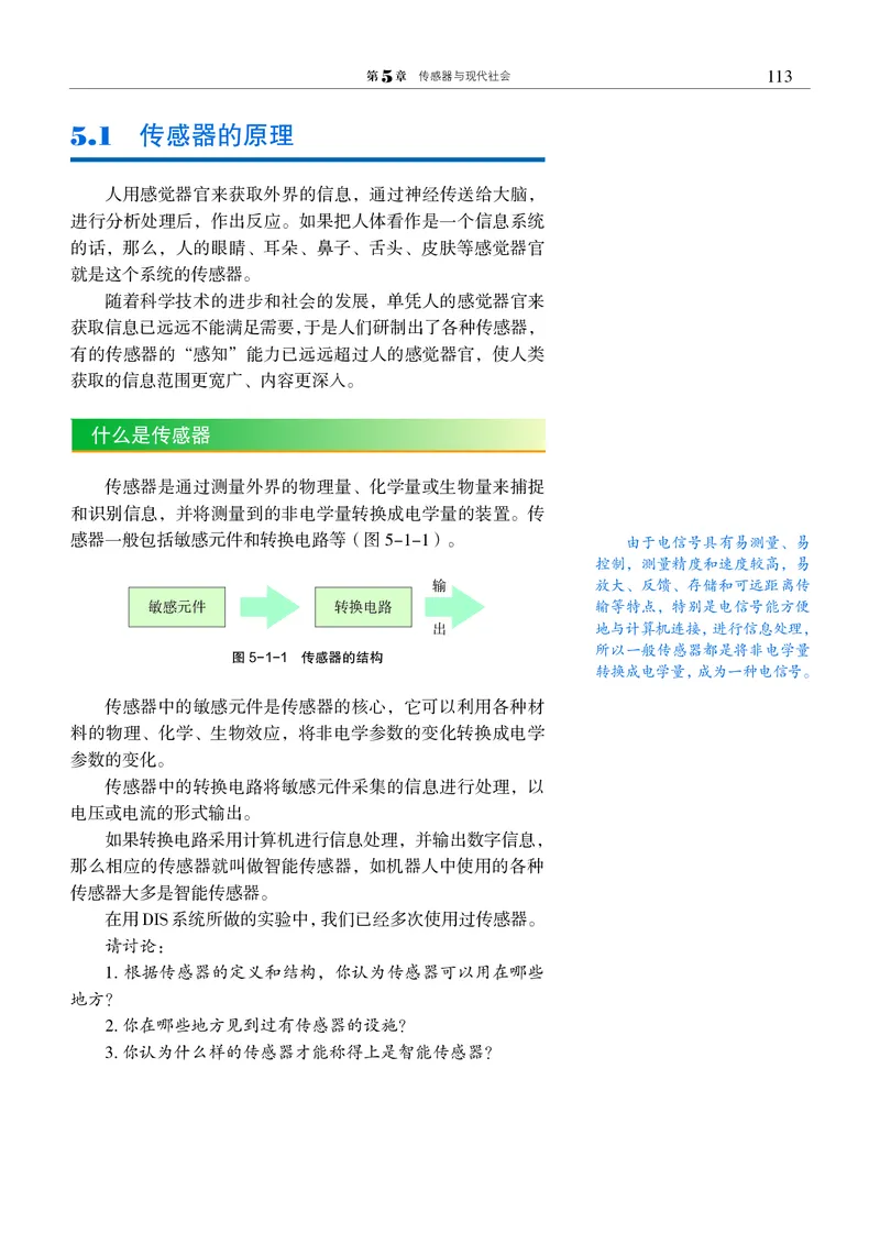物理选择性必修2（电子版）_高中三年全科资料_高中_高中电子教材_高中物理_沪科教版