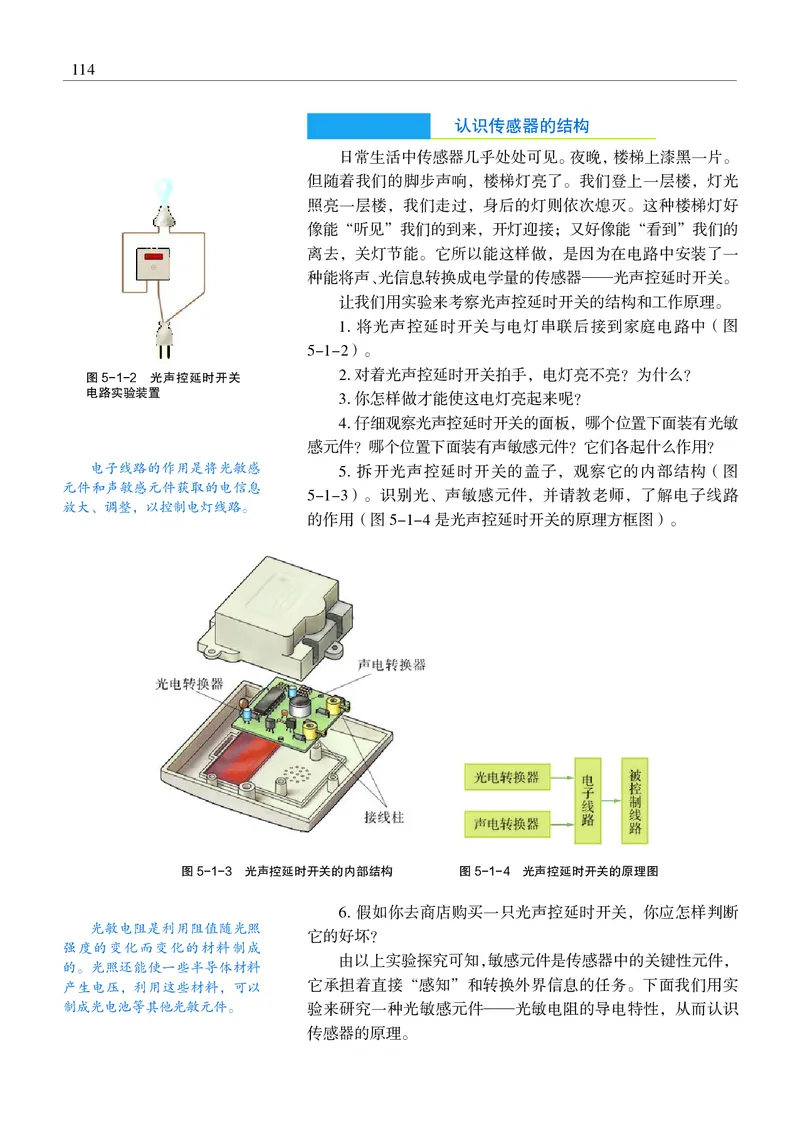 物理选择性必修2（电子版）_高中三年全科资料_高中_高中电子教材_高中物理_沪科教版