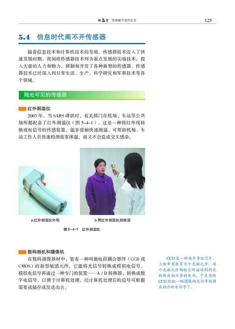 物理选择性必修2（电子版）_高中三年全科资料_高中_高中电子教材_高中物理_沪科教版